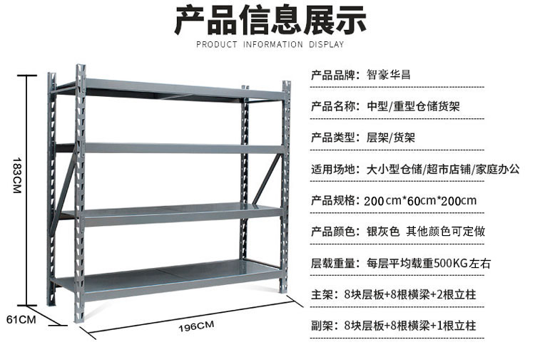 倉儲貨架批發(fā)