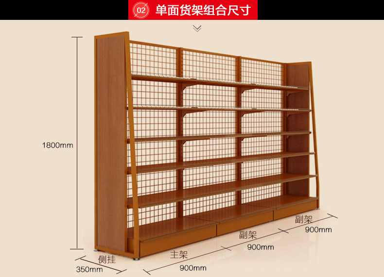 單面鋼木貨架規(guī)格