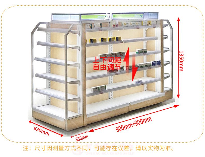 藥房貨架尺寸