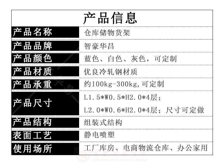 100KG倉儲(chǔ)架