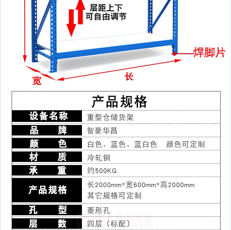 300kg倉儲貨架